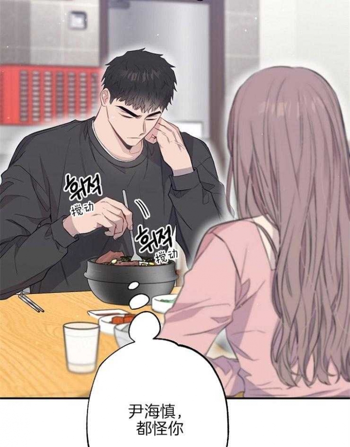 《呼吸同一片空气》漫画最新章节第75话免费下拉式在线观看章节第【40】张图片