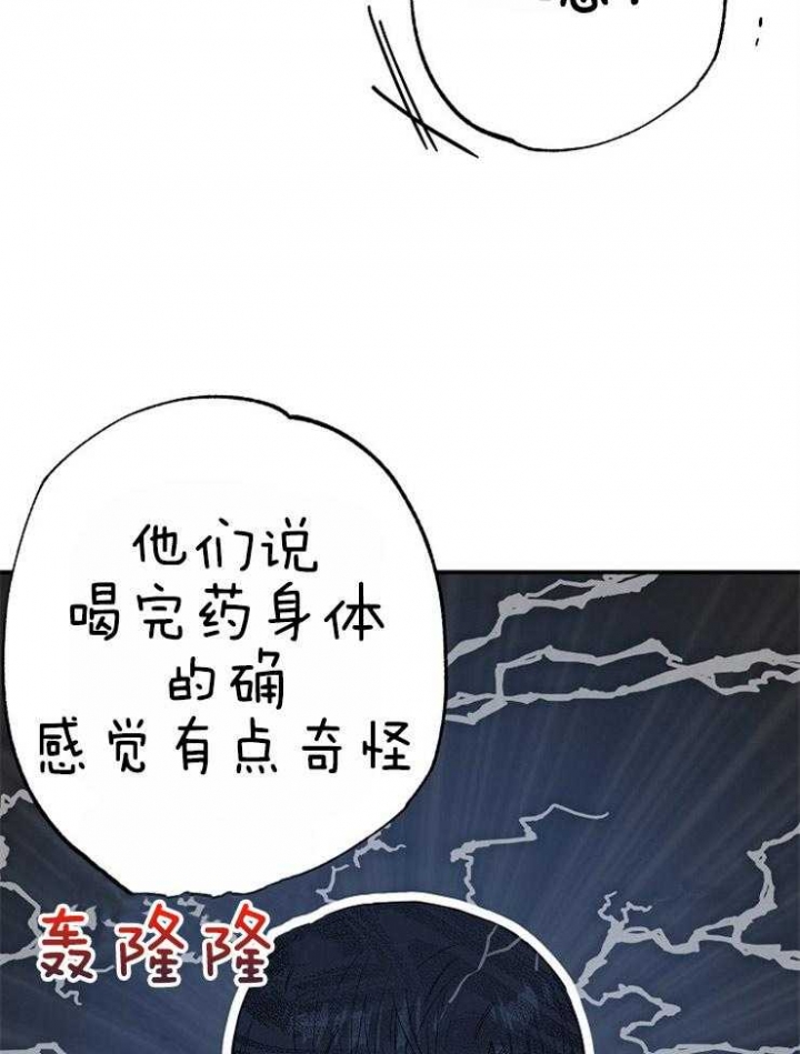 《呼吸同一片空气》漫画最新章节第79话免费下拉式在线观看章节第【38】张图片