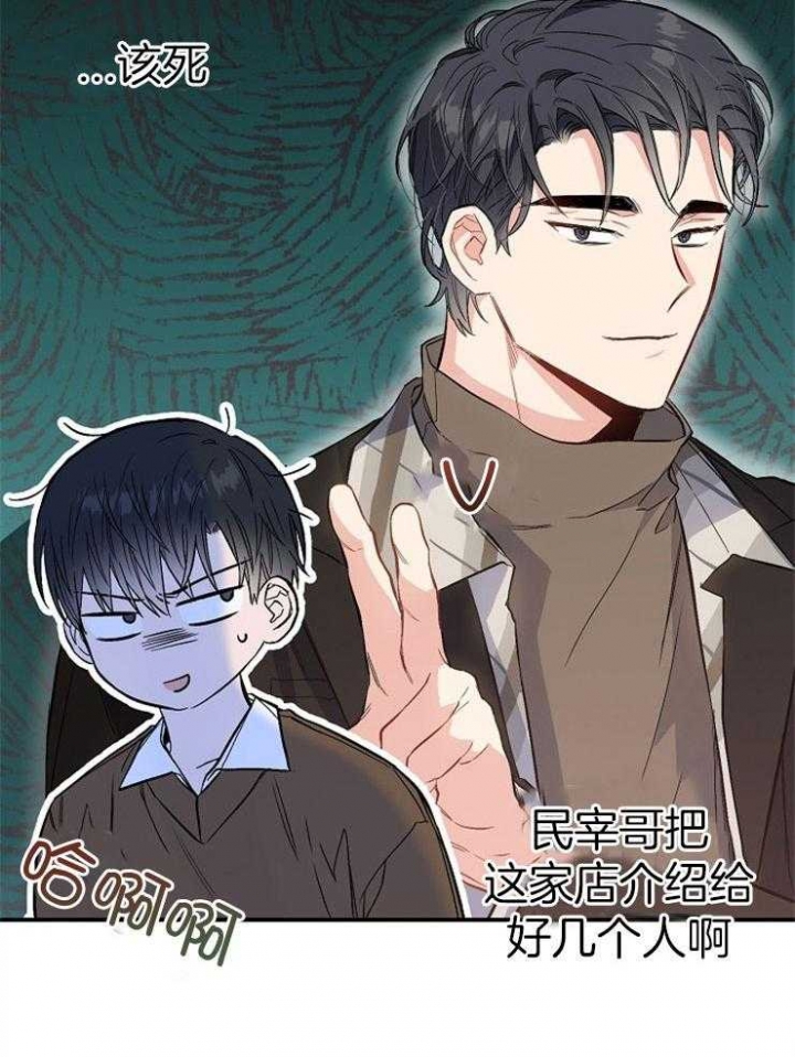《呼吸同一片空气》漫画最新章节第91话免费下拉式在线观看章节第【25】张图片