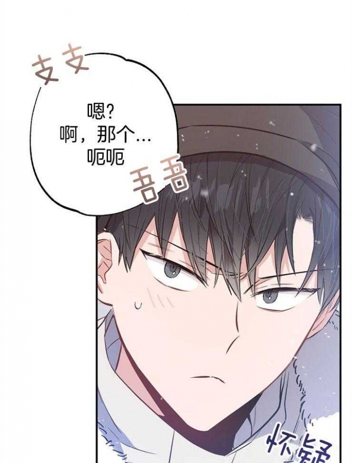 《呼吸同一片空气》漫画最新章节第88话免费下拉式在线观看章节第【6】张图片