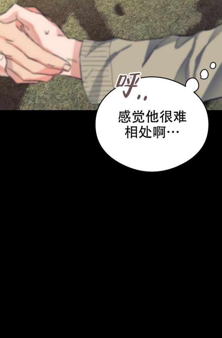 《呼吸同一片空气》漫画最新章节第5话免费下拉式在线观看章节第【19】张图片