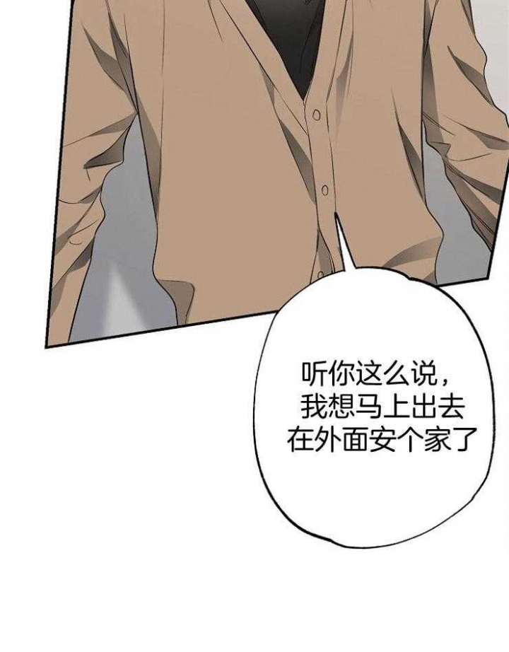 《呼吸同一片空气》漫画最新章节第81话免费下拉式在线观看章节第【50】张图片