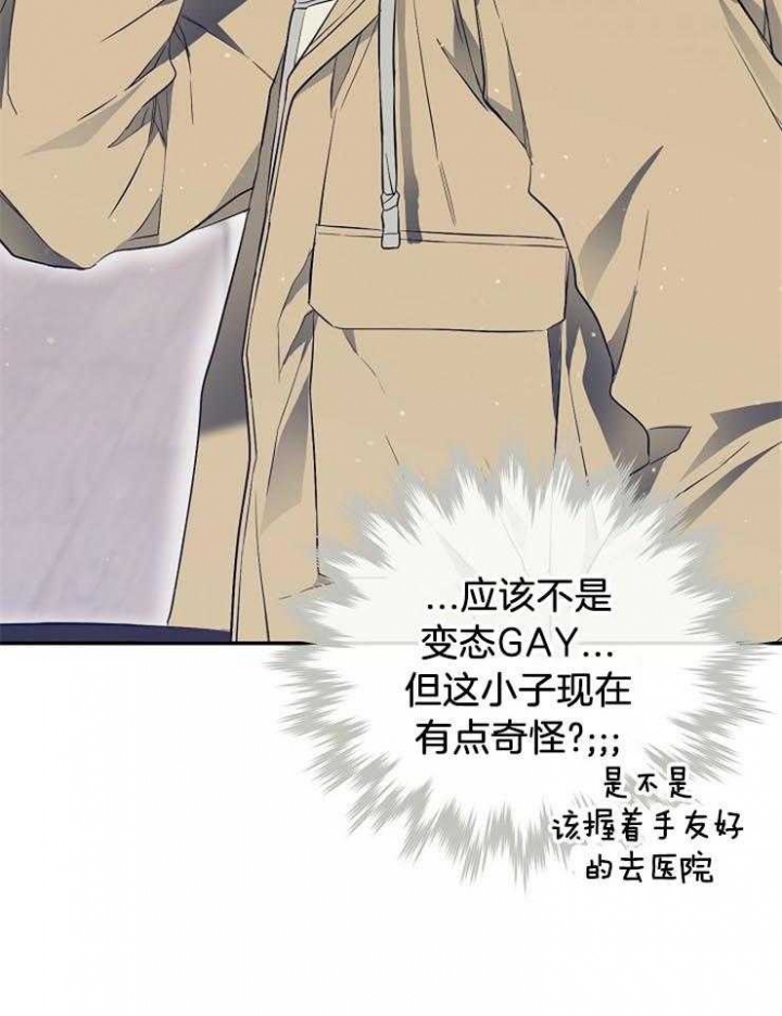 《呼吸同一片空气》漫画最新章节第67话免费下拉式在线观看章节第【41】张图片