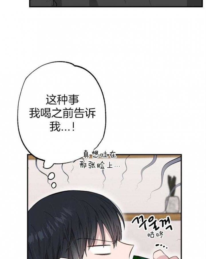 《呼吸同一片空气》漫画最新章节第74话免费下拉式在线观看章节第【42】张图片