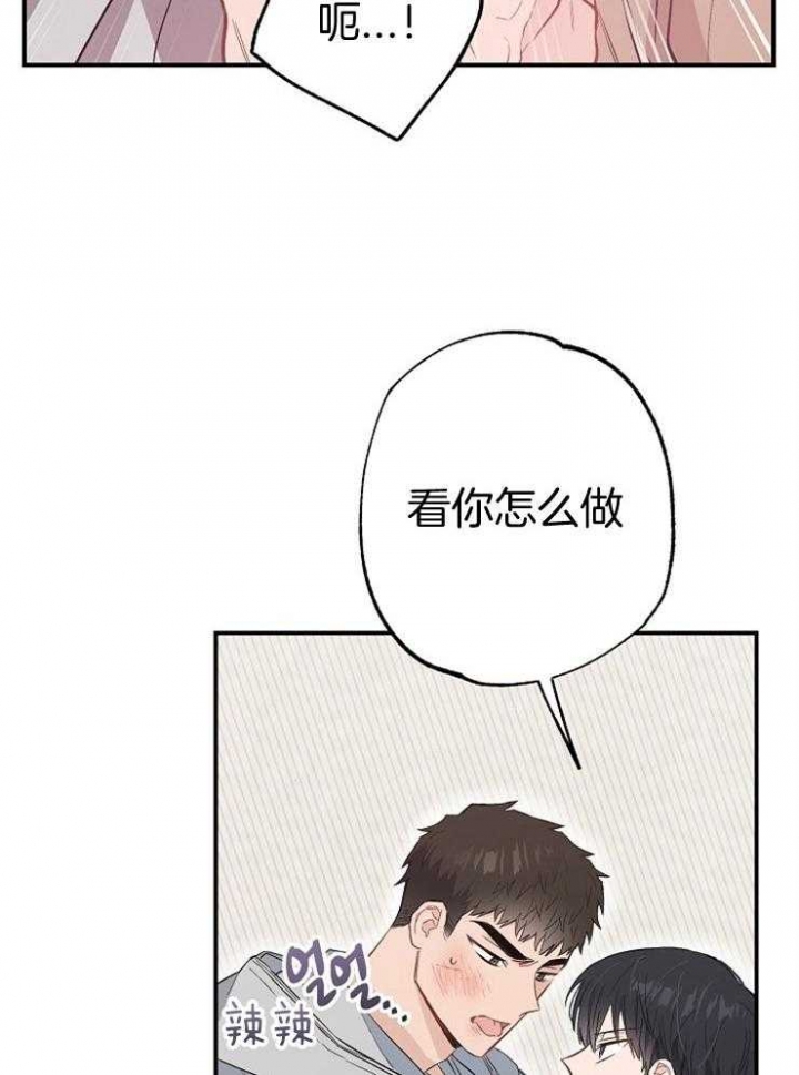 《呼吸同一片空气》漫画最新章节第84话免费下拉式在线观看章节第【15】张图片