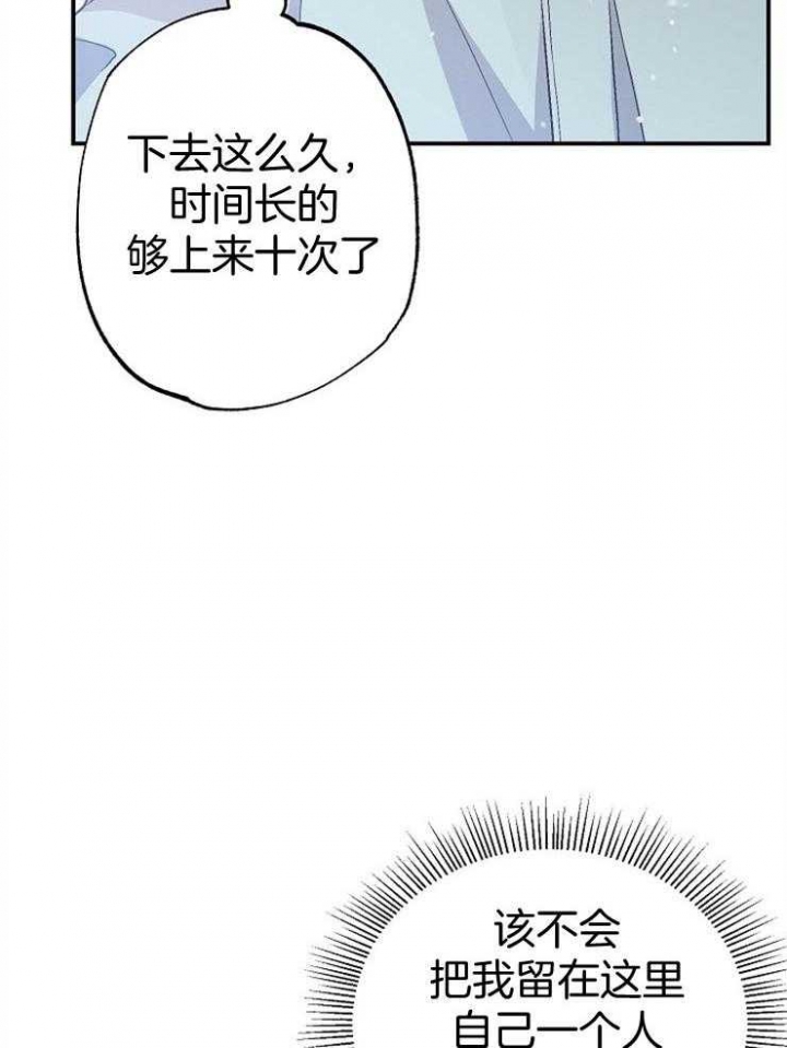 《呼吸同一片空气》漫画最新章节第87话免费下拉式在线观看章节第【33】张图片