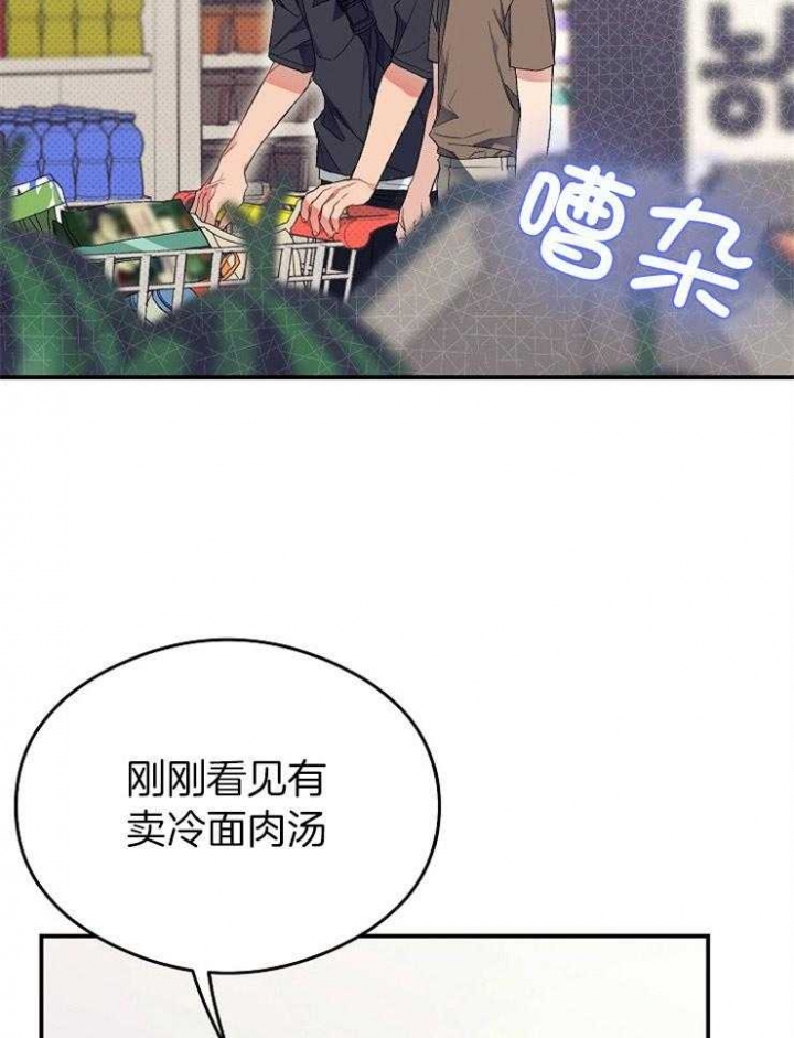 《呼吸同一片空气》漫画最新章节第49话免费下拉式在线观看章节第【25】张图片