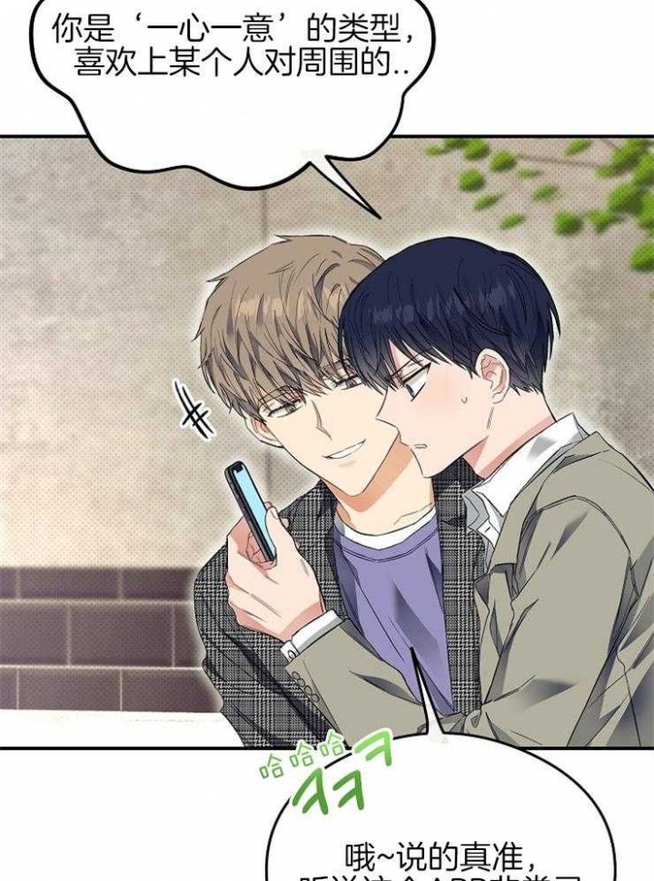 《呼吸同一片空气》漫画最新章节第46话免费下拉式在线观看章节第【31】张图片