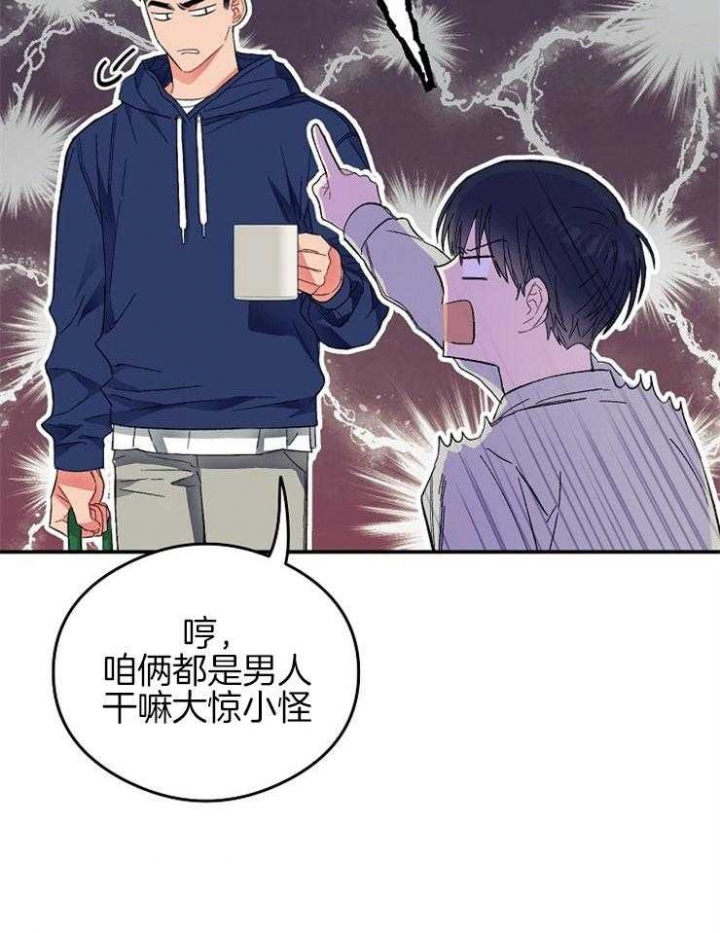 《呼吸同一片空气》漫画最新章节第44话免费下拉式在线观看章节第【19】张图片