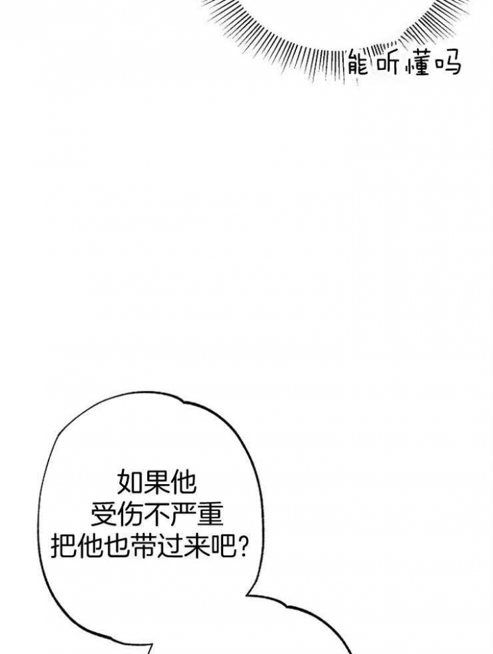 《呼吸同一片空气》漫画最新章节第82话免费下拉式在线观看章节第【39】张图片