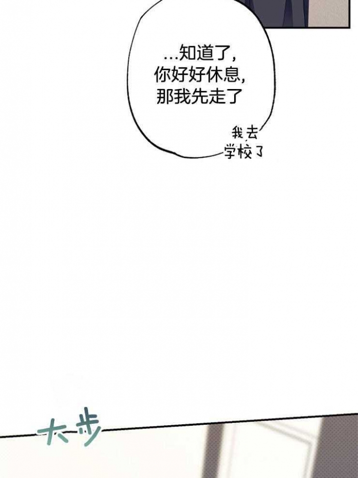 《呼吸同一片空气》漫画最新章节第71话免费下拉式在线观看章节第【24】张图片