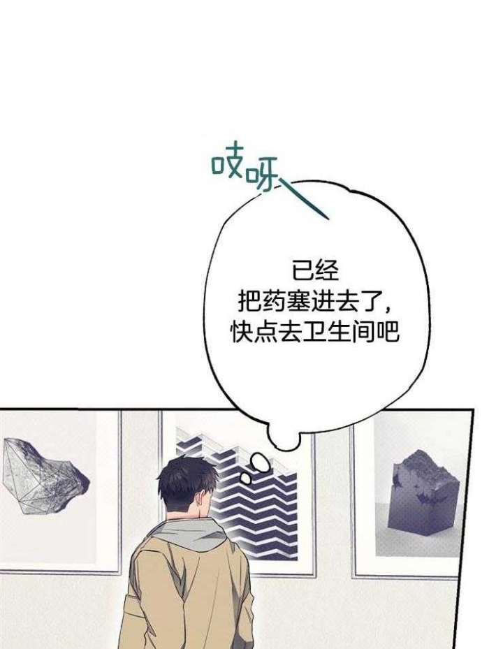 《呼吸同一片空气》漫画最新章节第70话免费下拉式在线观看章节第【38】张图片