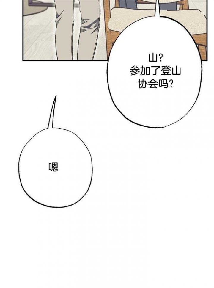 《呼吸同一片空气》漫画最新章节第61话免费下拉式在线观看章节第【25】张图片