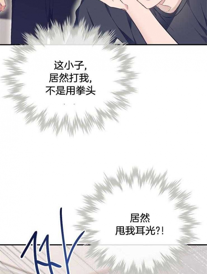 《呼吸同一片空气》漫画最新章节第64话免费下拉式在线观看章节第【35】张图片