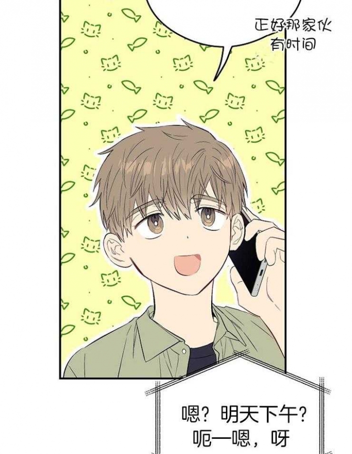 《呼吸同一片空气》漫画最新章节第55话免费下拉式在线观看章节第【20】张图片