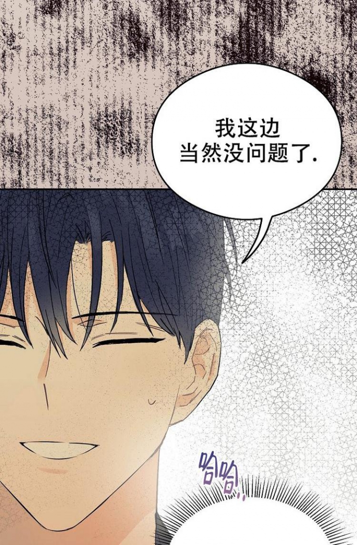 《呼吸同一片空气》漫画最新章节第2话免费下拉式在线观看章节第【14】张图片