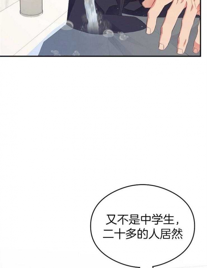 《呼吸同一片空气》漫画最新章节第54话免费下拉式在线观看章节第【29】张图片
