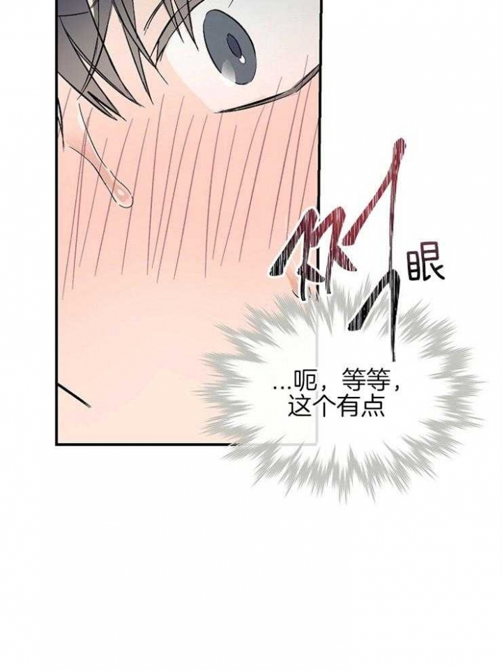 《呼吸同一片空气》漫画最新章节第37话免费下拉式在线观看章节第【18】张图片