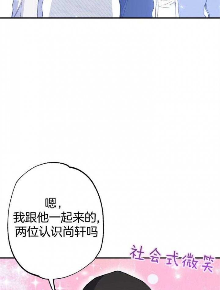 《呼吸同一片空气》漫画最新章节第88话免费下拉式在线观看章节第【27】张图片