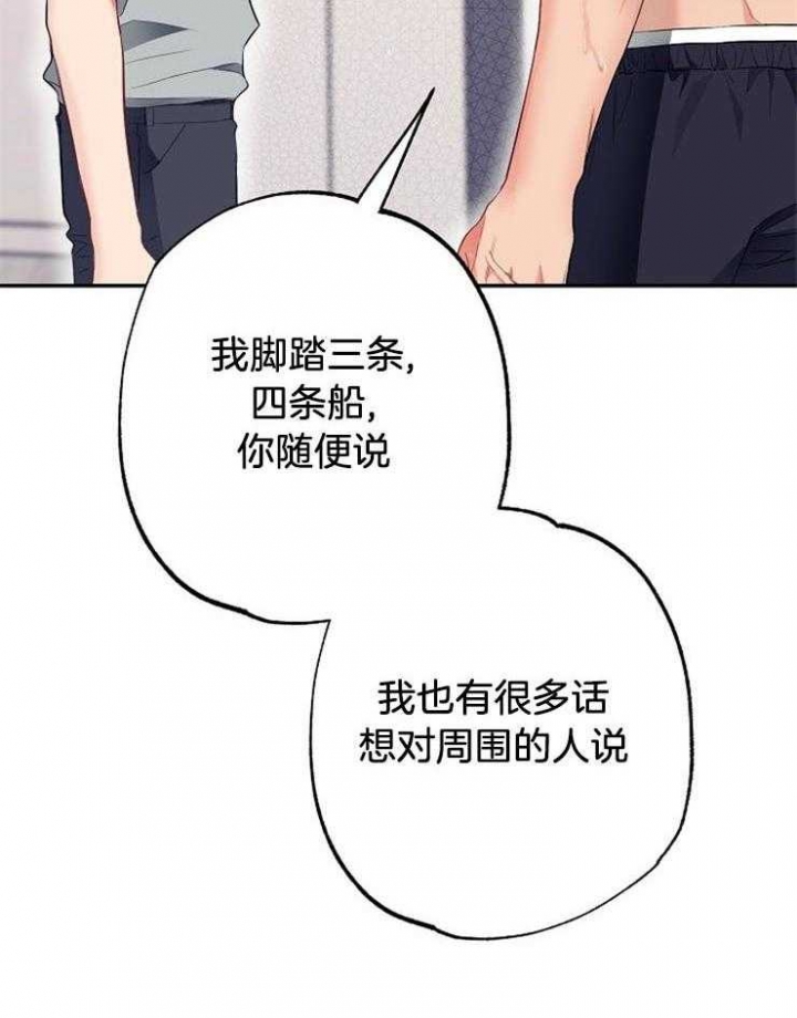 《呼吸同一片空气》漫画最新章节第66话免费下拉式在线观看章节第【8】张图片