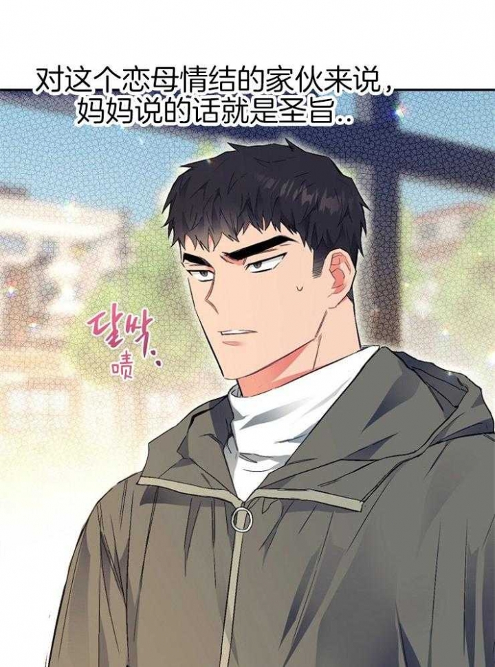 《呼吸同一片空气》漫画最新章节第8话免费下拉式在线观看章节第【8】张图片