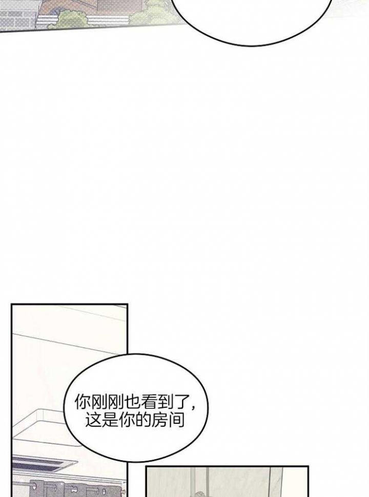《呼吸同一片空气》漫画最新章节第14话免费下拉式在线观看章节第【14】张图片