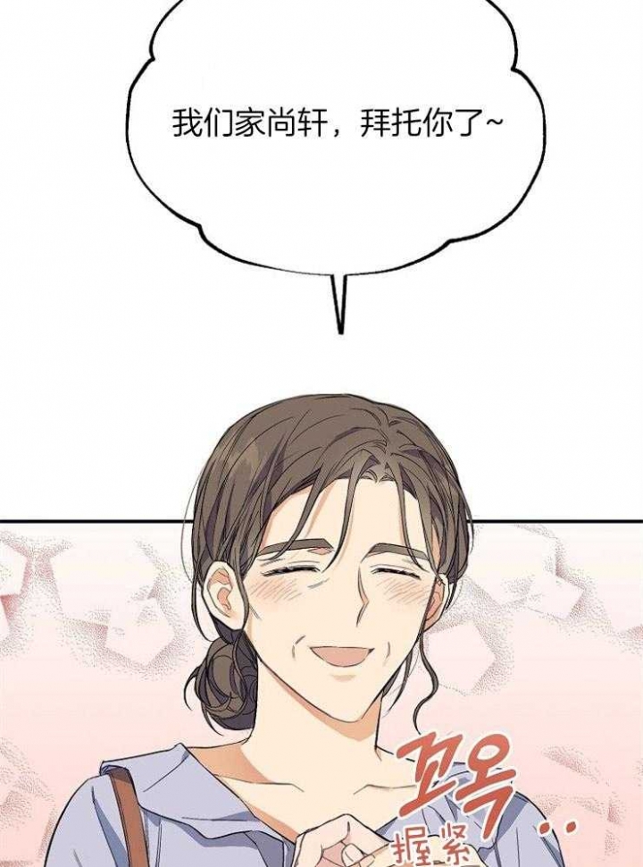 《呼吸同一片空气》漫画最新章节第48话免费下拉式在线观看章节第【14】张图片