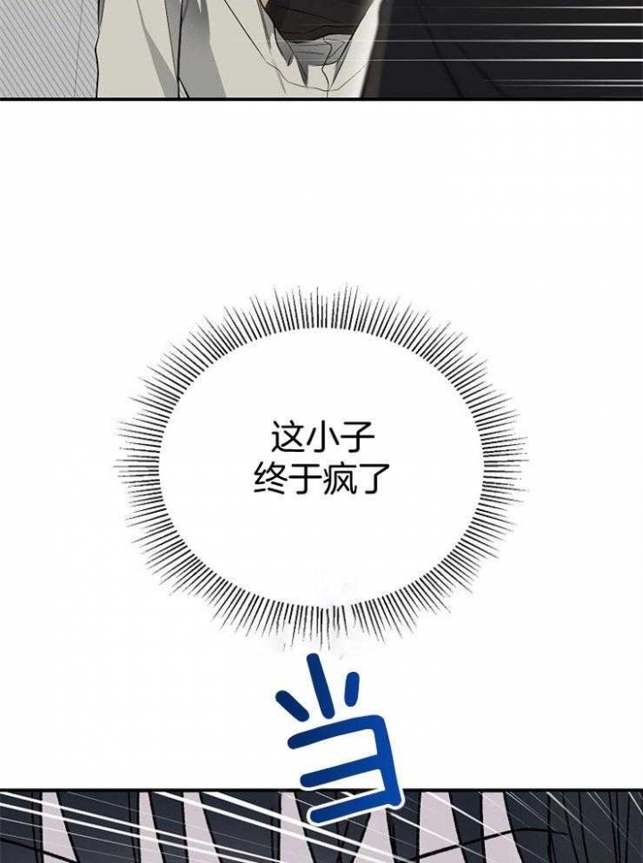 《呼吸同一片空气》漫画最新章节第82话免费下拉式在线观看章节第【2】张图片