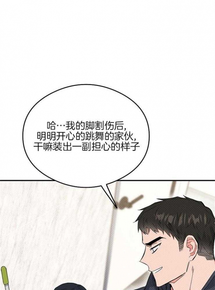 《呼吸同一片空气》漫画最新章节第30话免费下拉式在线观看章节第【10】张图片