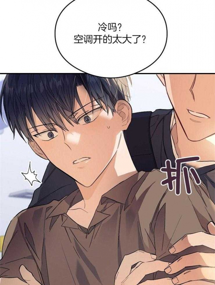 《呼吸同一片空气》漫画最新章节第49话免费下拉式在线观看章节第【39】张图片