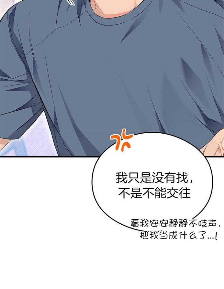 《呼吸同一片空气》漫画最新章节第55话免费下拉式在线观看章节第【25】张图片