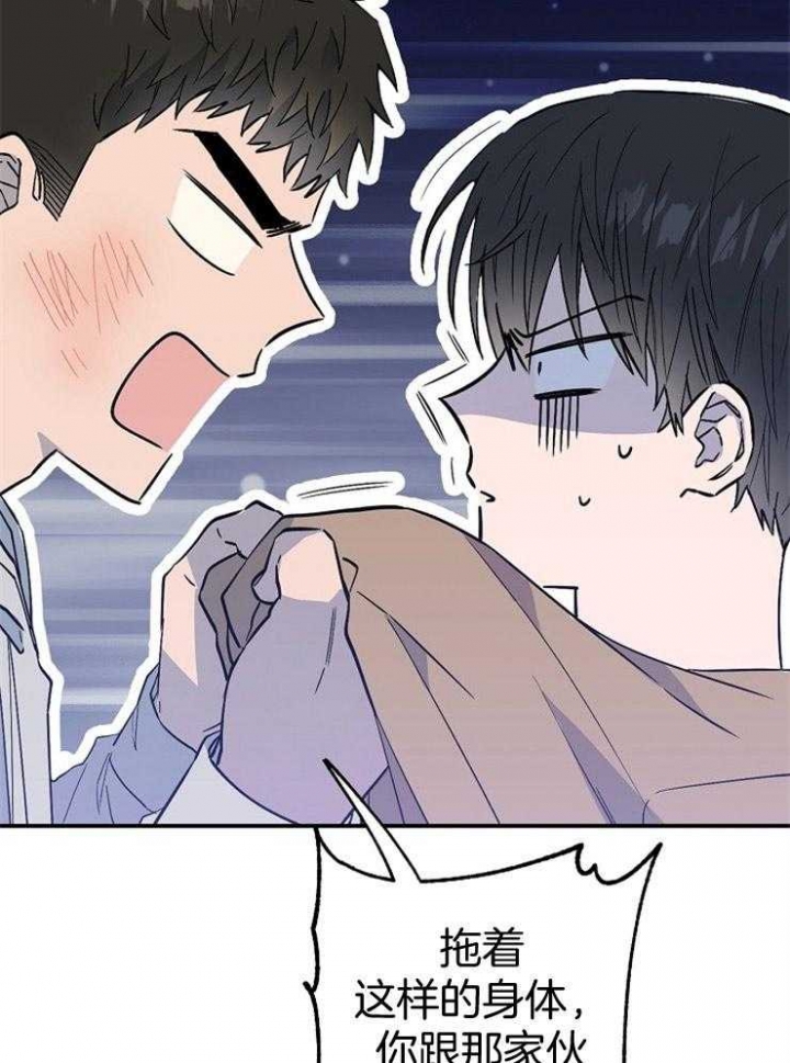 《呼吸同一片空气》漫画最新章节第80话免费下拉式在线观看章节第【43】张图片