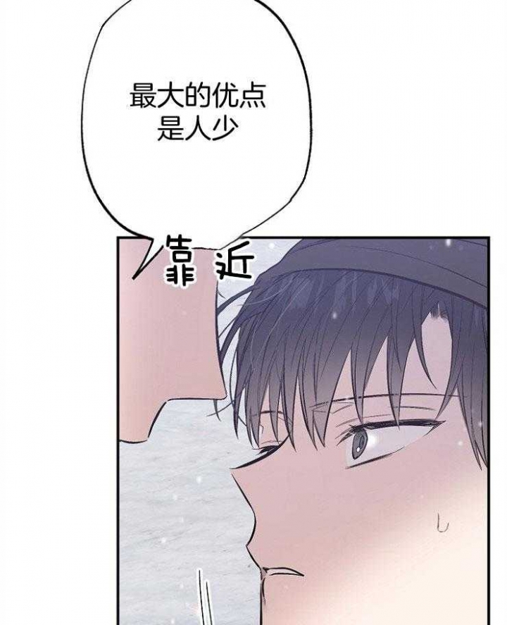 《呼吸同一片空气》漫画最新章节第87话免费下拉式在线观看章节第【56】张图片