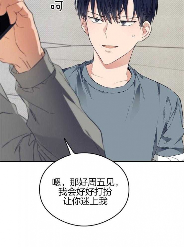 《呼吸同一片空气》漫画最新章节第45话免费下拉式在线观看章节第【35】张图片