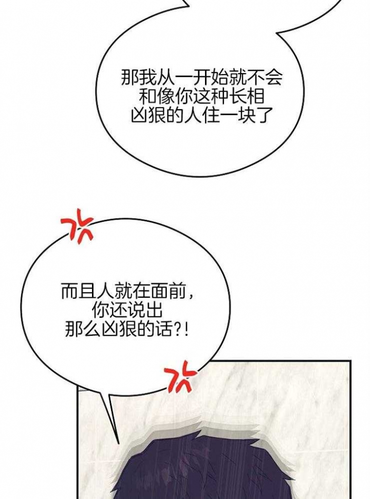 《呼吸同一片空气》漫画最新章节第42话免费下拉式在线观看章节第【17】张图片