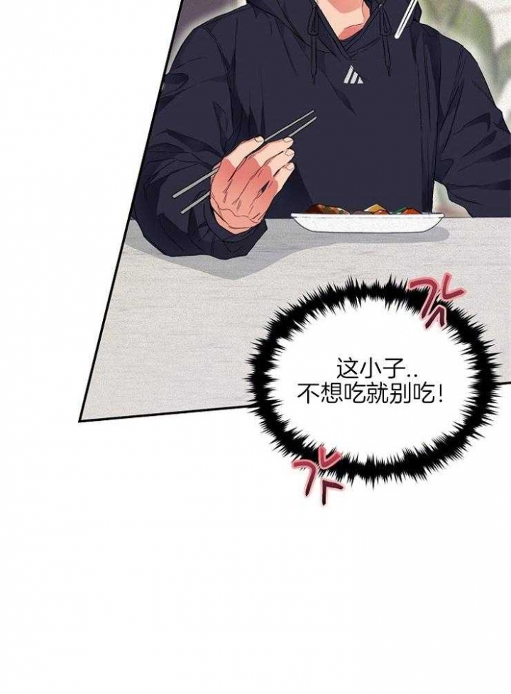 《呼吸同一片空气》漫画最新章节第14话免费下拉式在线观看章节第【4】张图片