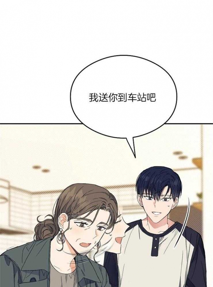 《呼吸同一片空气》漫画最新章节第14话免费下拉式在线观看章节第【7】张图片