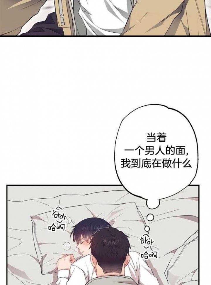 《呼吸同一片空气》漫画最新章节第70话免费下拉式在线观看章节第【21】张图片