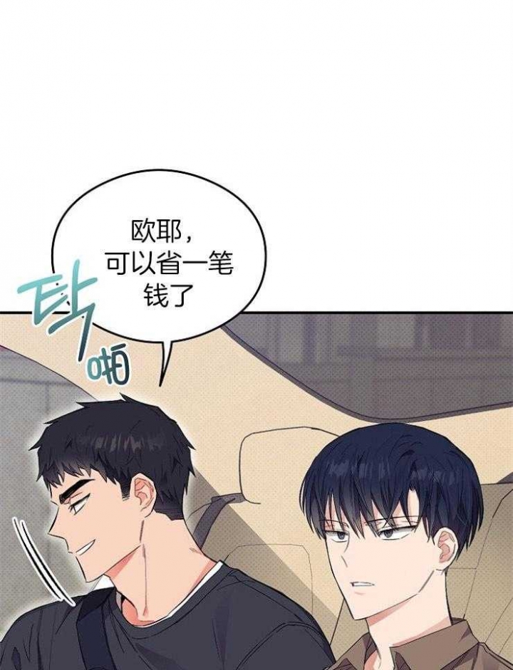 《呼吸同一片空气》漫画最新章节第49话免费下拉式在线观看章节第【16】张图片