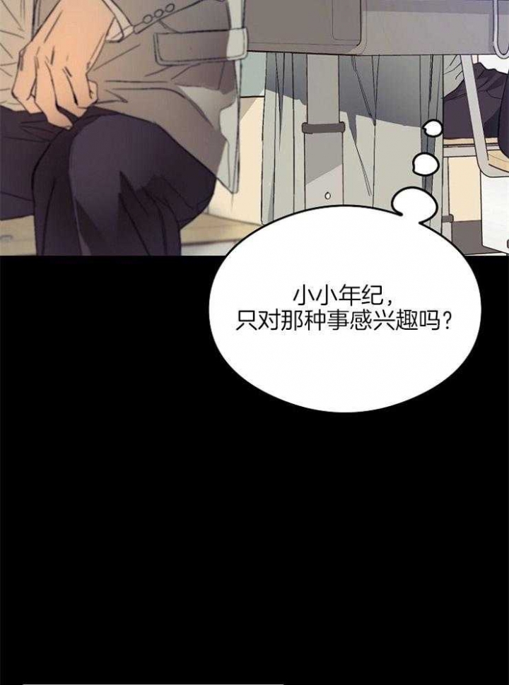 《呼吸同一片空气》漫画最新章节第16话免费下拉式在线观看章节第【23】张图片