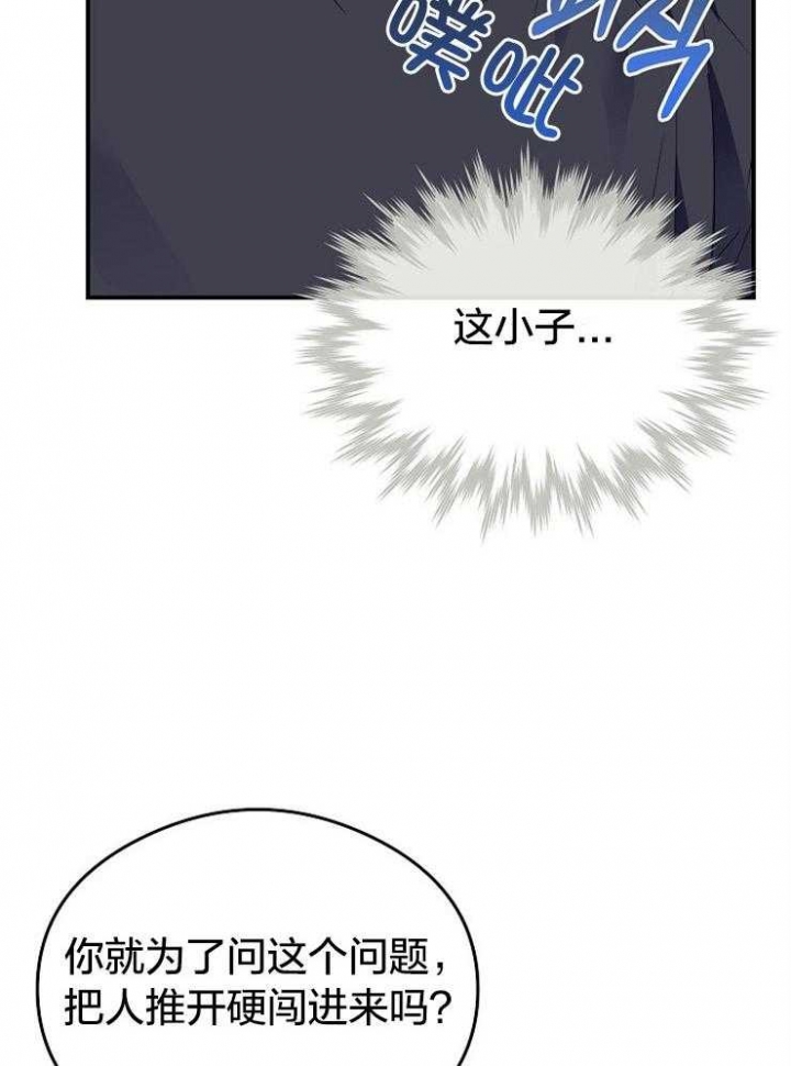 《呼吸同一片空气》漫画最新章节第53话免费下拉式在线观看章节第【21】张图片