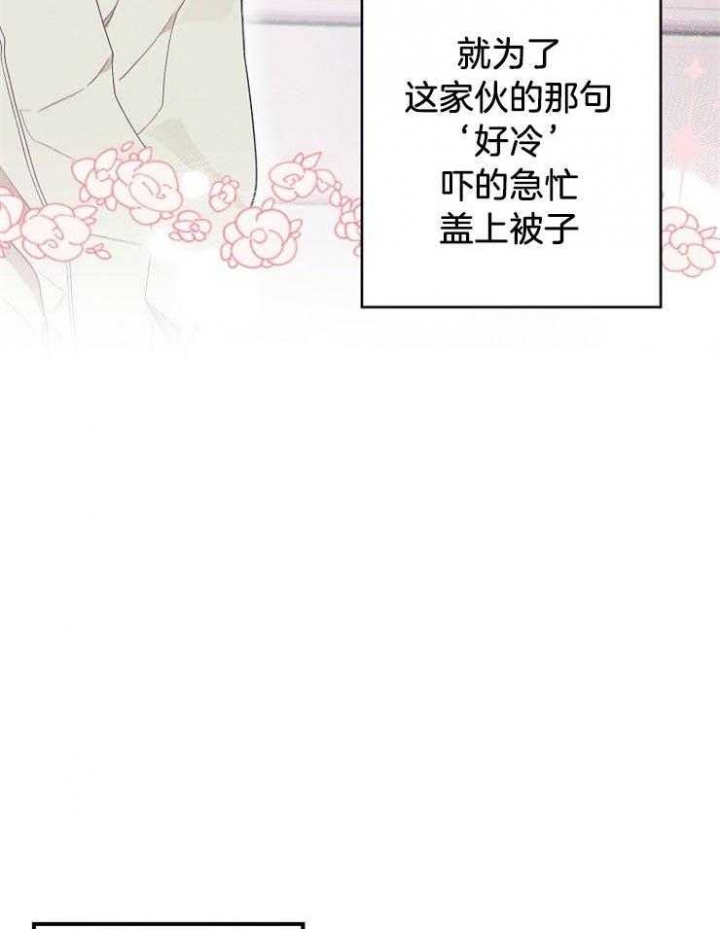 《呼吸同一片空气》漫画最新章节第70话免费下拉式在线观看章节第【34】张图片