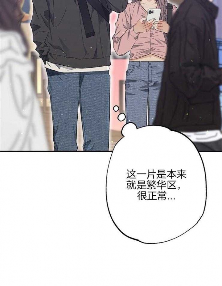 《呼吸同一片空气》漫画最新章节第75话免费下拉式在线观看章节第【3】张图片