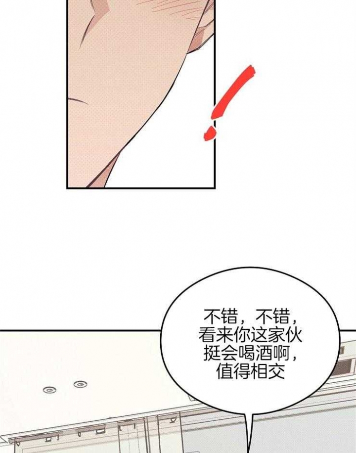 《呼吸同一片空气》漫画最新章节第41话免费下拉式在线观看章节第【33】张图片