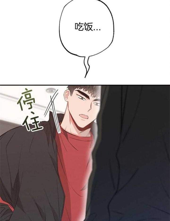 《呼吸同一片空气》漫画最新章节第85话免费下拉式在线观看章节第【31】张图片