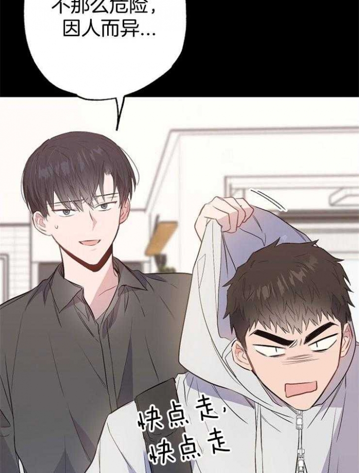 《呼吸同一片空气》漫画最新章节第90话免费下拉式在线观看章节第【15】张图片