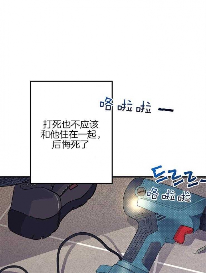 《呼吸同一片空气》漫画最新章节第19话免费下拉式在线观看章节第【20】张图片