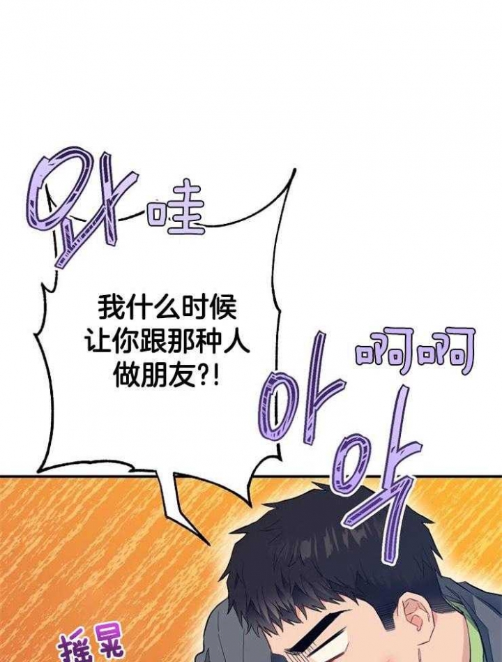 《呼吸同一片空气》漫画最新章节第64话免费下拉式在线观看章节第【10】张图片