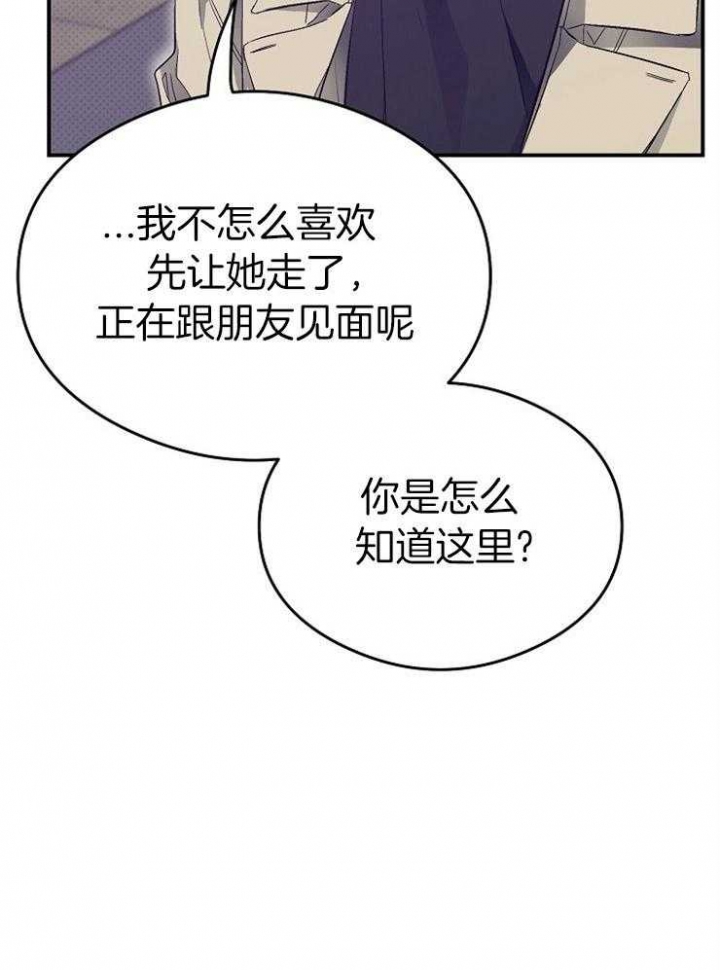 《呼吸同一片空气》漫画最新章节第57话免费下拉式在线观看章节第【17】张图片