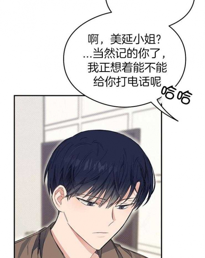 《呼吸同一片空气》漫画最新章节第50话免费下拉式在线观看章节第【33】张图片